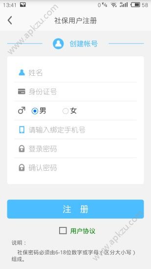 自贡人社通官方软件app下载  v1.4.3图3