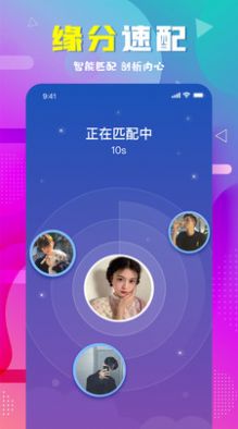 星星语音app图5