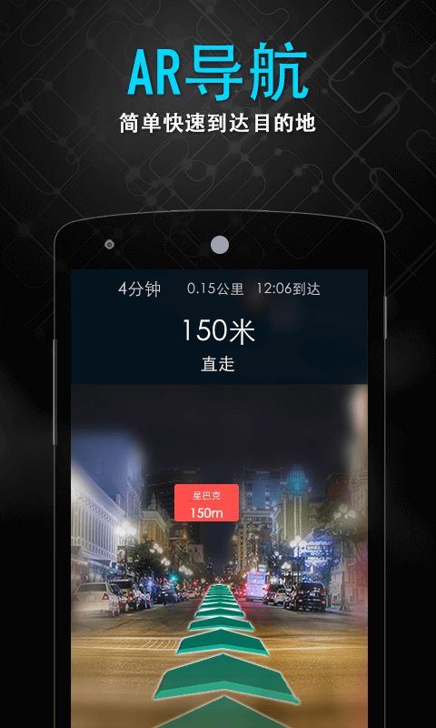上风导航app手机版图4