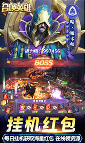 召唤英雄(附阵容搭配推荐)内置菜单版下载  v1.02.112038图2