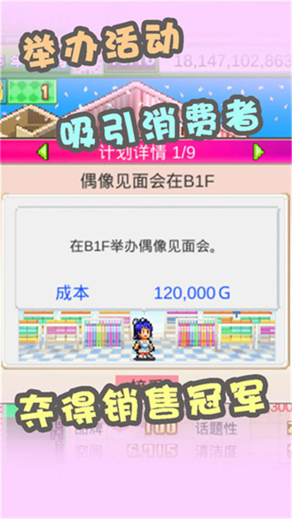 时尚洋品店物语图1