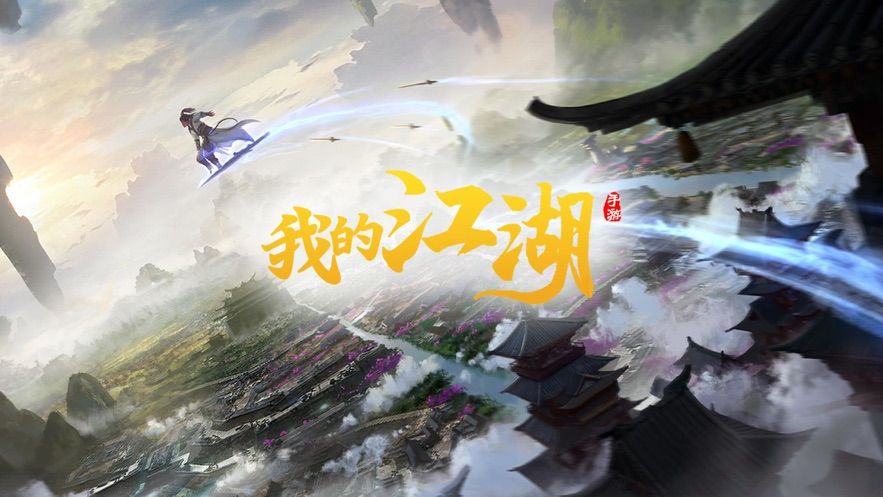 逆火苍穹之梦回余庆官方版图3