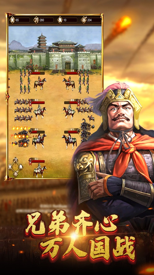 真街机三国官方版图3