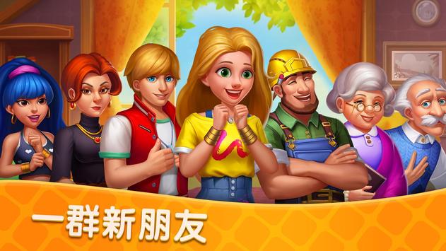 暖暖家园金币钻石安卓版  v1.0.7图5