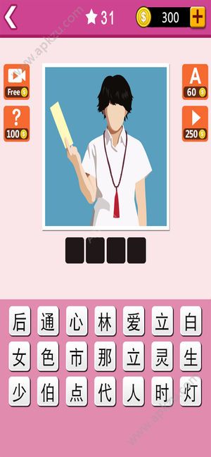 迷妹爱猜剧游戏金币安卓版  V7.0图4