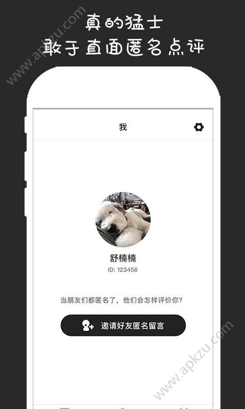 匿了交友软件app官方下载  v1.0.1图1