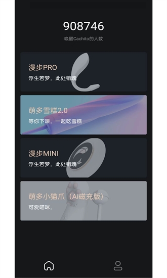 cachito远程控制安卓版图2
