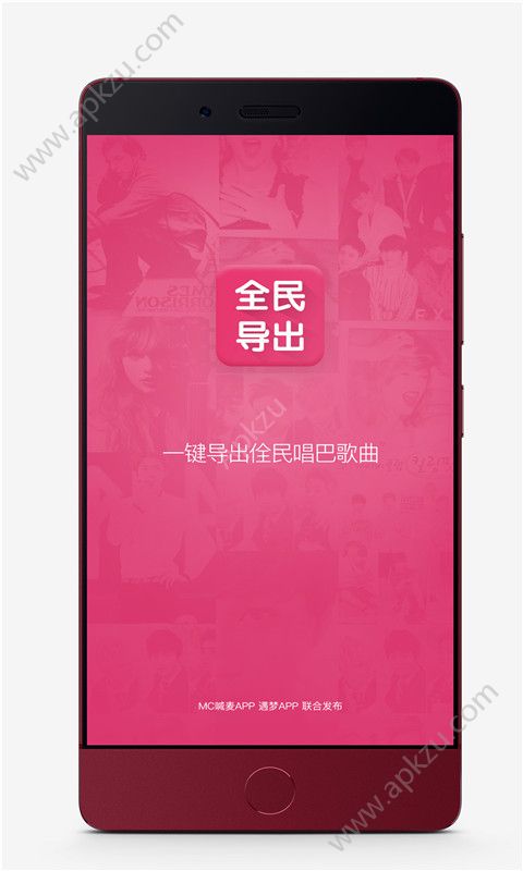 全民导出app官方手机版下载  v2.1图4