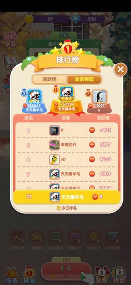 一起薅羊毛红包版图1