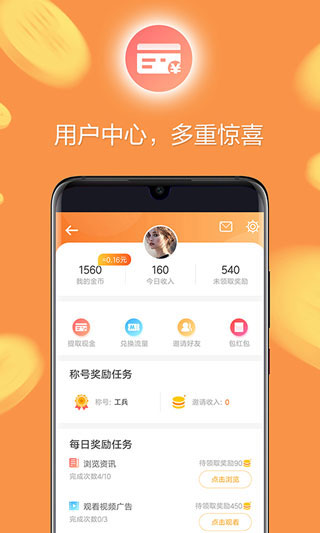 欧朋浏览器app正式版  v76.2.4027图2