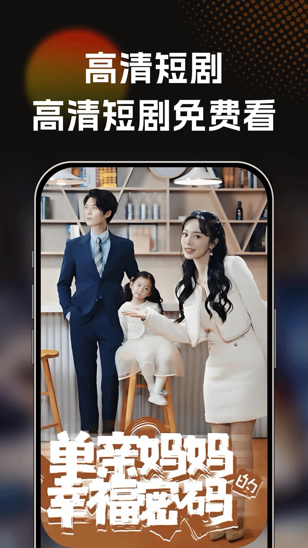 红喜免费短剧图3