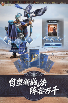 三国志战略版图2