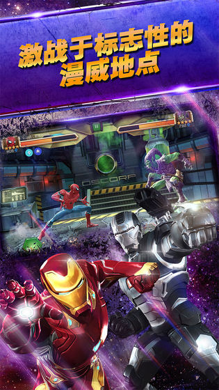 漫威:超级争霸战国际服图2