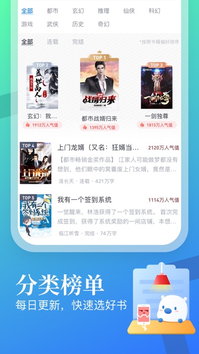 2021米读小说免费下载安装官方最新版  v5.53.0.0516.1118图3