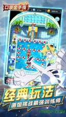 悟饭游戏厅口袋妖怪金手指图1