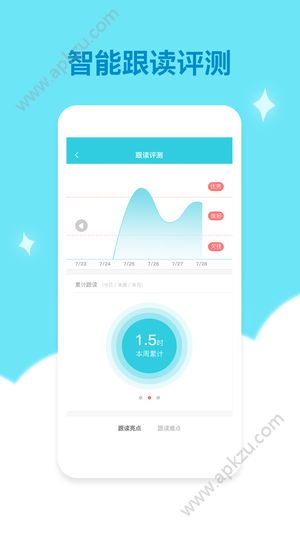 机器岛早教安卓版手机app官方下载  v1.0图3