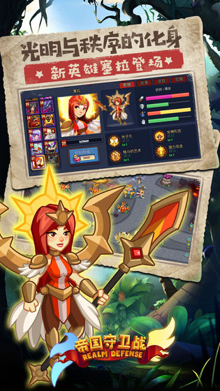 帝国守卫战康妮的觉醒攻略图3