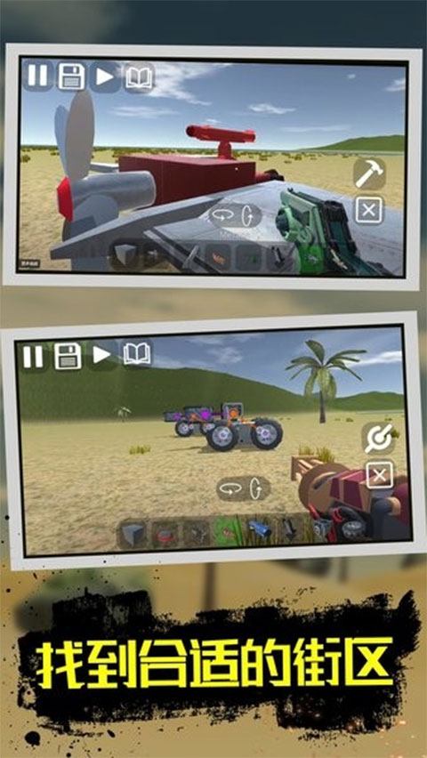 万能机械师中文版图2