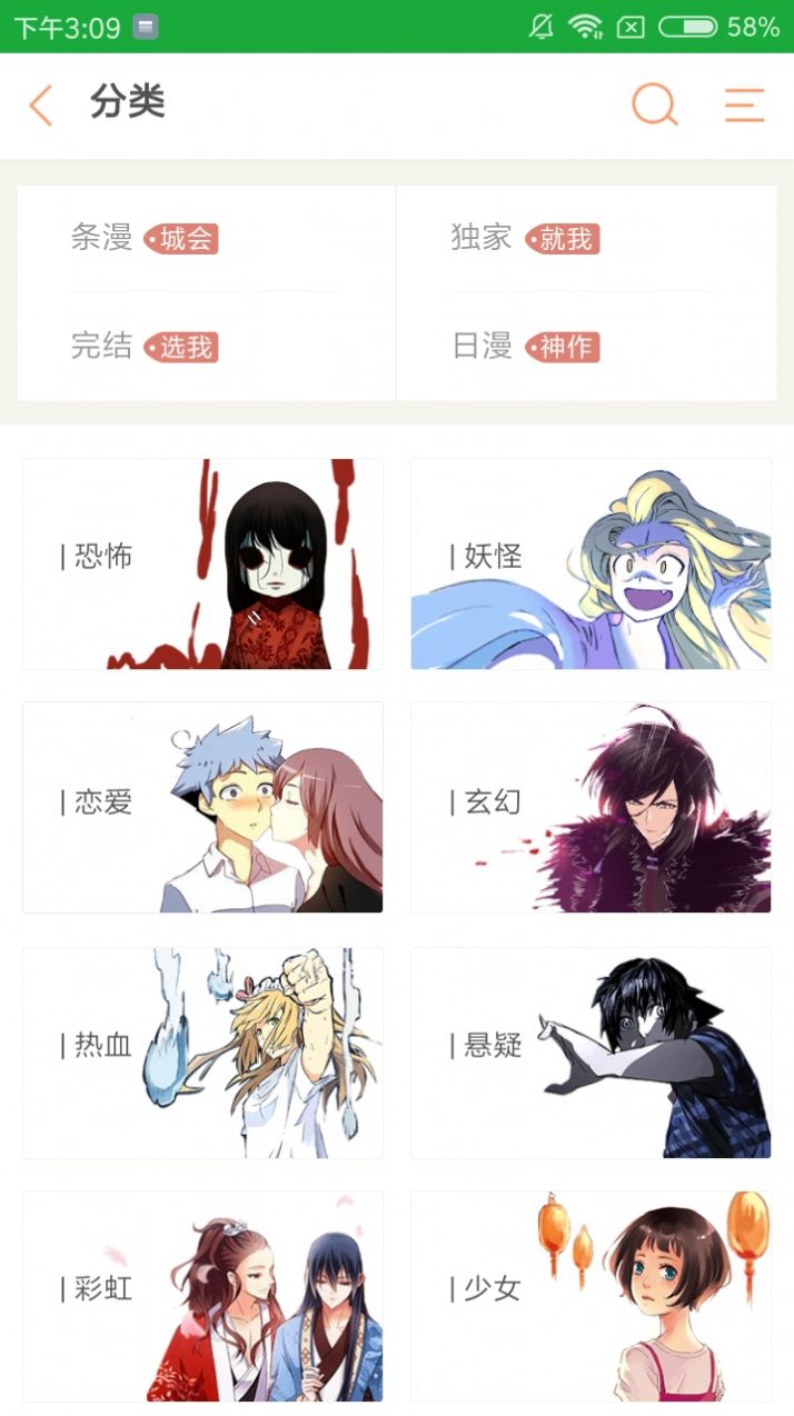 天人漫画app图6