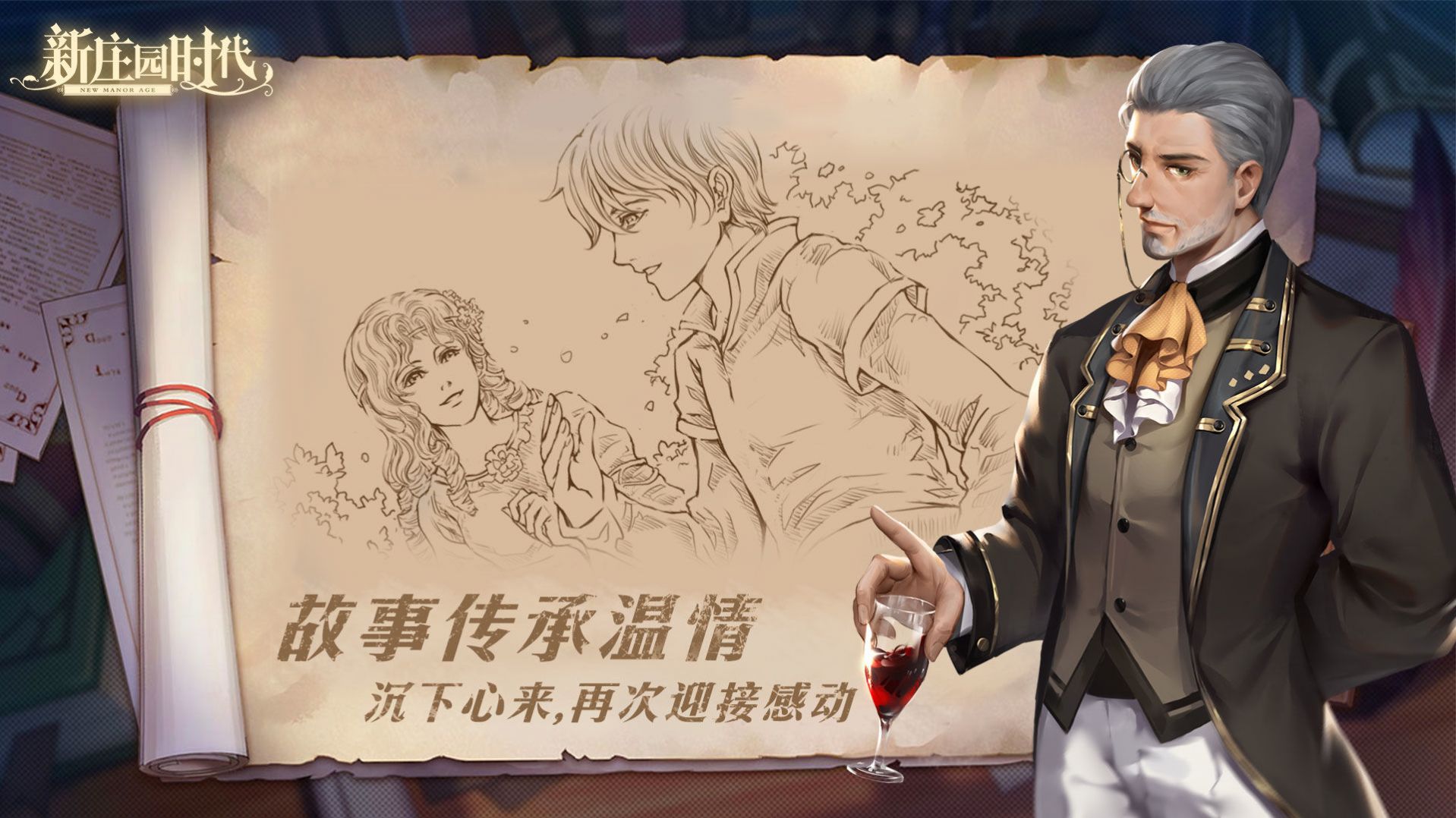 新庄园时代雷霆版本最新手机版  v1.0图1