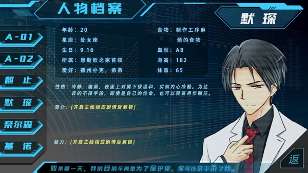 第101号禁区游戏图1