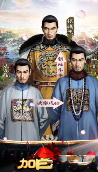 当官断案手游官网最新版图片1
