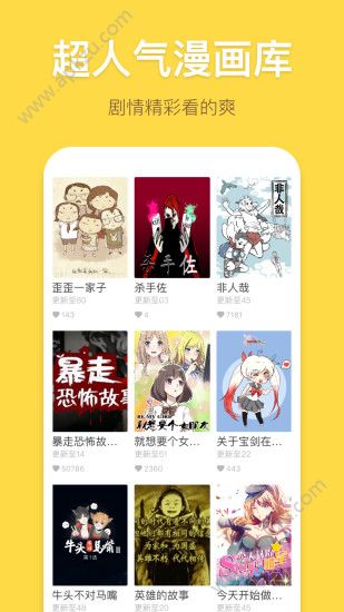 木木漫画app资源免费看vip账号安卓版  v1.0图4