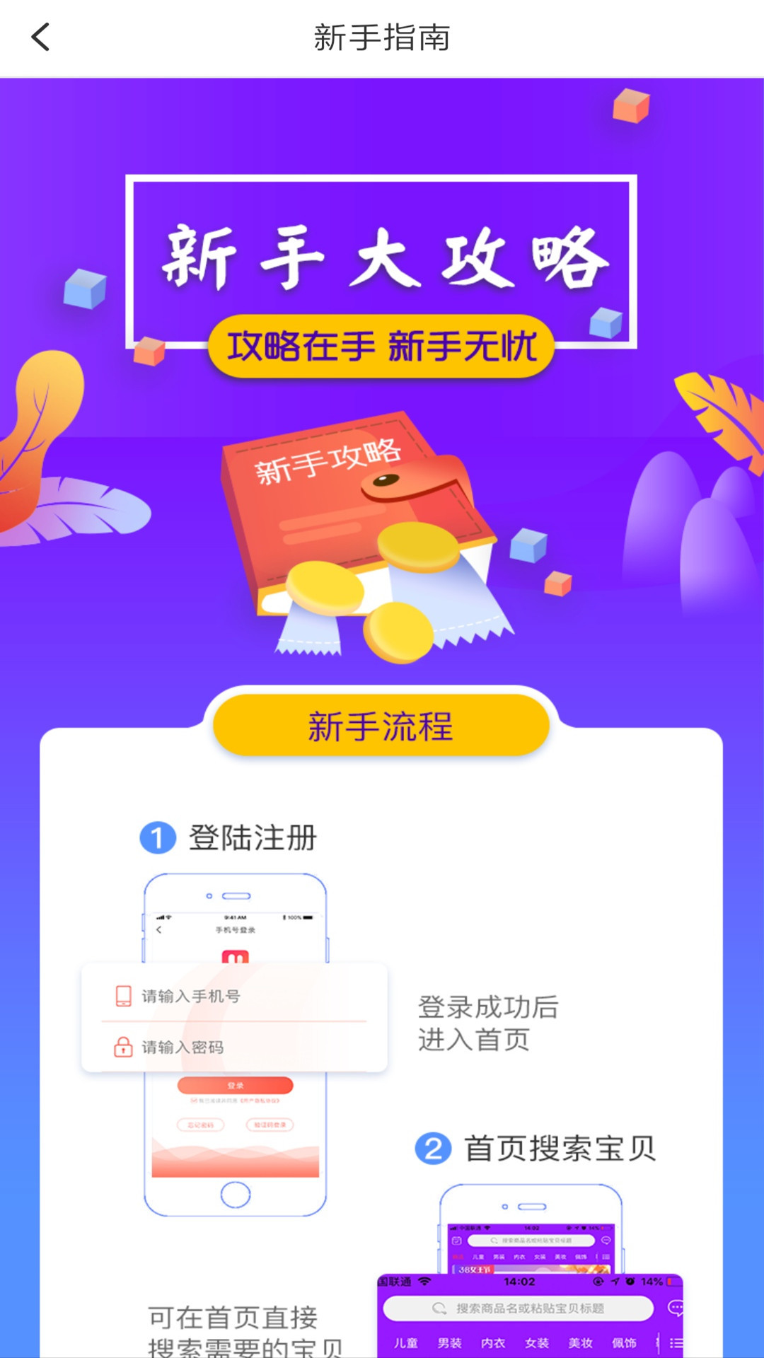 爱尚小镇app图4