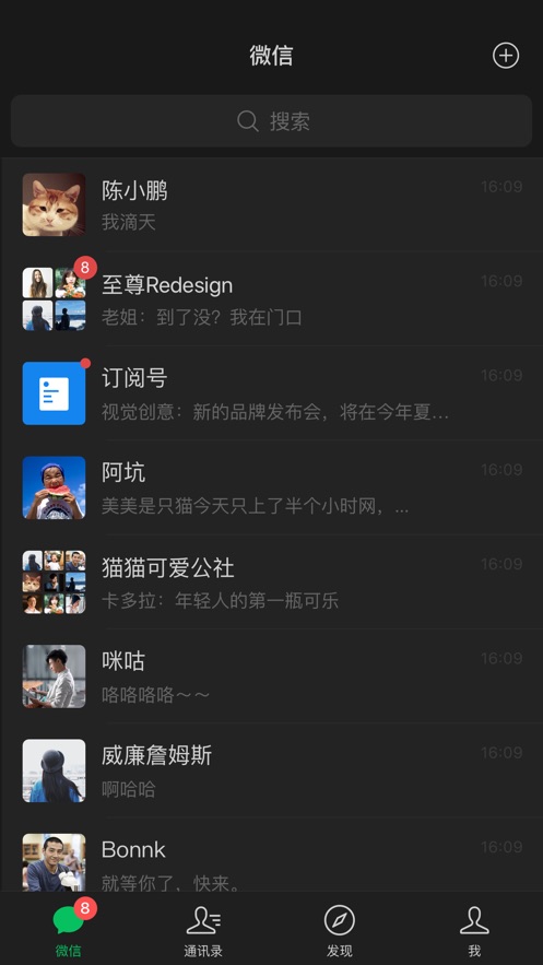 微信站街软件免费app官网  v1.0图2