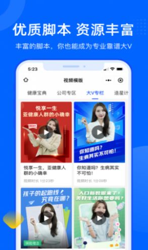 集客跟拍助手APP手机正式版  v1.0.1图2