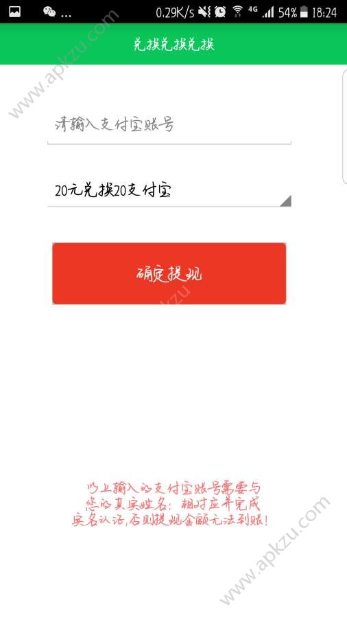 呱呱鸡挂机app图4