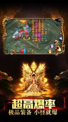 无上火龙传奇手游图1