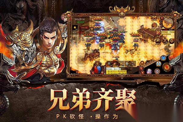 自由之刃传奇手游2025最新版图5