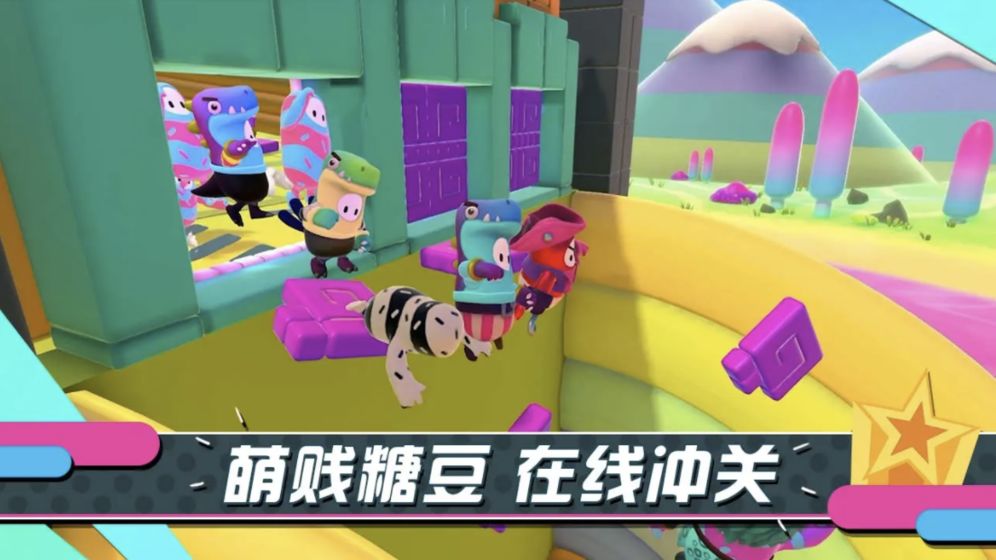 糖豆人游戏合集