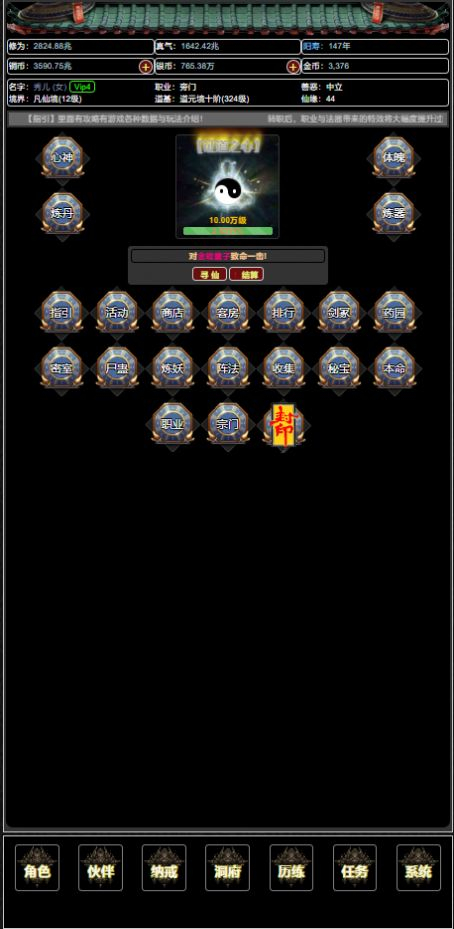 证道从零开始游戏 图2