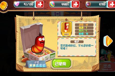 爆笑虫子之冒险岛完整版图4