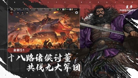 率土之滨国际服图4