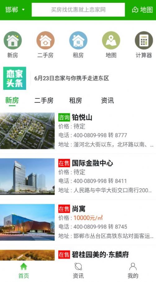 恋家网官方app下载  v2.1.1图1