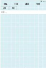 工作助手app手机版下载  v1.0.2图2