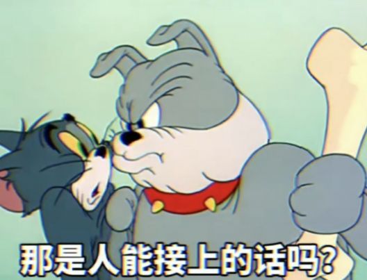 嫌我没回你消息表情包图2