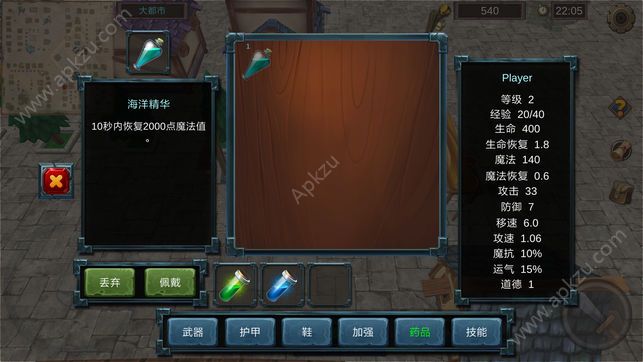 法提的传说金币版下载  v1.0图5