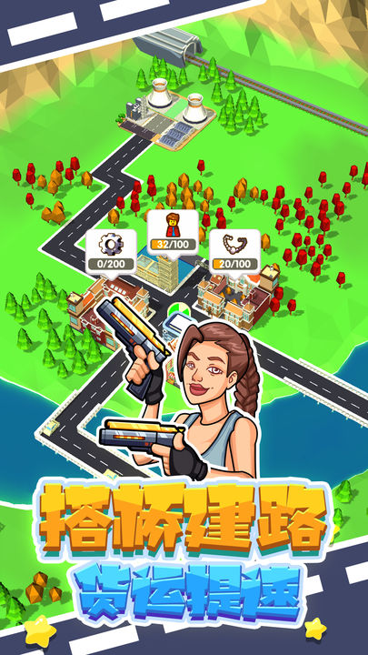 铺路我最强游戏图3