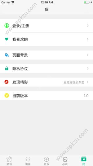 节操段友讲段子app图3