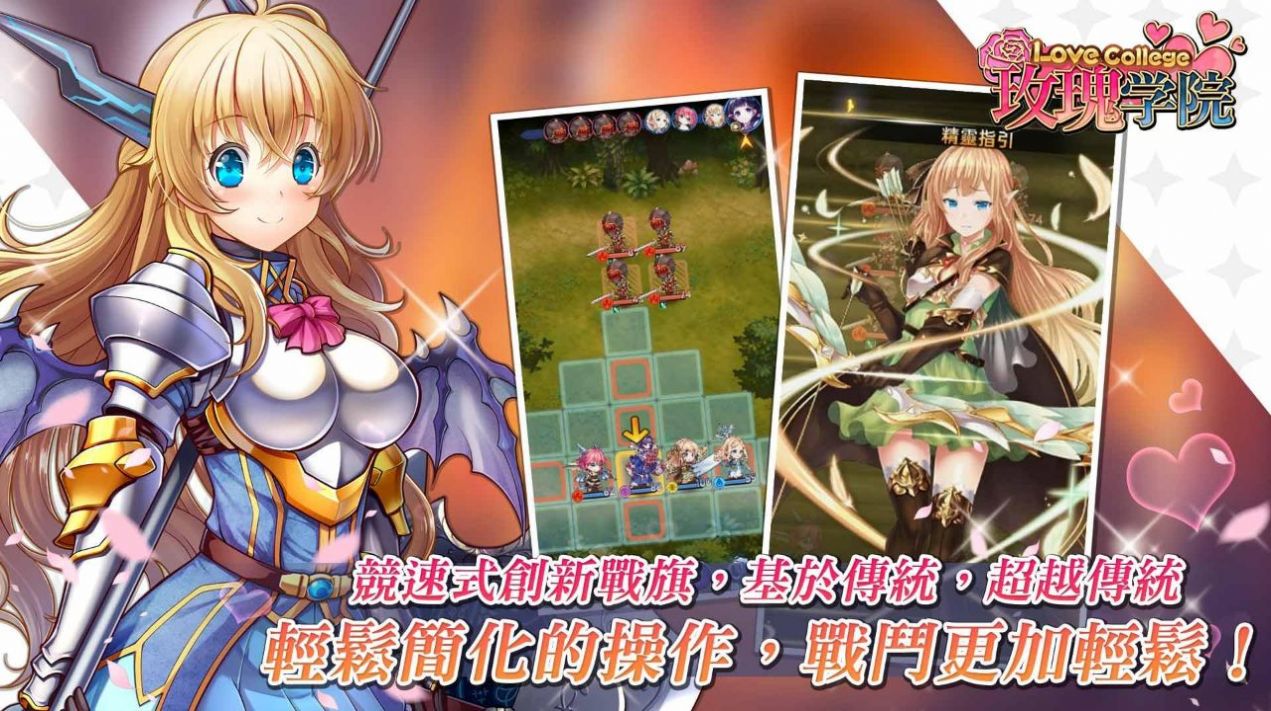 玫瑰学院游戏安卓版 v1.0图3