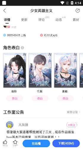 少女英雄主义易次元官方版图3