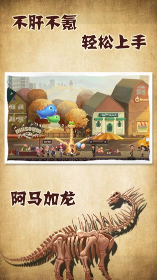 化石博物馆货币安卓版  v1.2图4