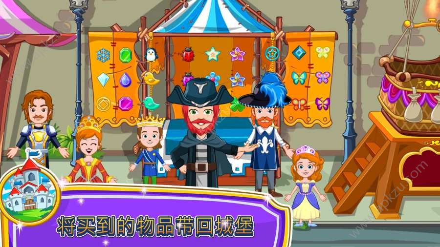 我的小公主商店安卓版图3