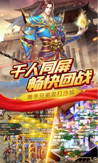 屠龙攻沙龙皇传说手游正式版  v1.0图4