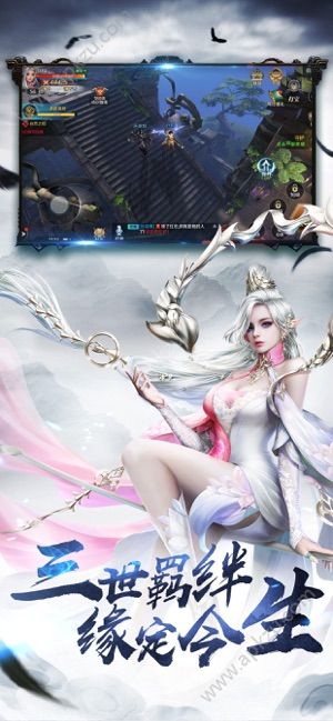 三界九重天官方图3