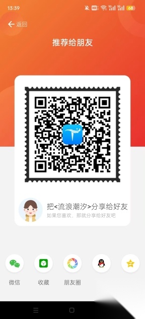 流浪潮汐天气预报最新版图6